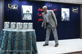 نشست رونمایی از کتاب 