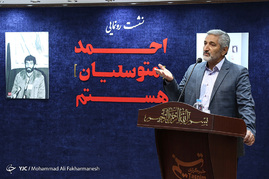نشست رونمایی از کتاب 