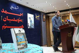 نشست رونمایی از کتاب 