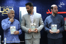 نشست رونمایی از کتاب 