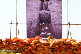 امحاء بیش از 45 تن مواد مخدر غیر دارویی - شیراز‎