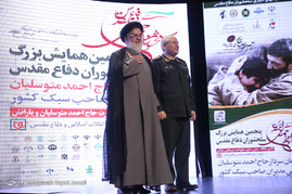 همایش سلحشوران دفاع مقدس و یادواره شهادت سردار احمد متوسلیان‎