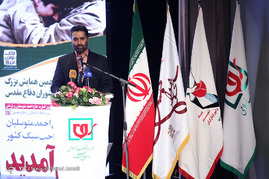 همایش سلحشوران دفاع مقدس و یادواره شهادت سردار احمد متوسلیان‎