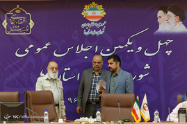 چهل و یکمین اجلاس عمومی شورای عالی استان ها