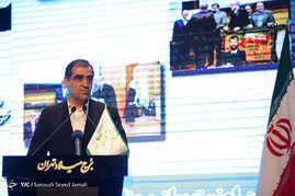 سومین کنگره ملی سرباز صلح ایران