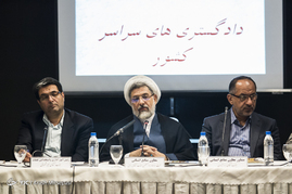 نشست معاونان منابع انسانی دادگستری های سراسر کشور