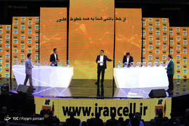 مراسم قرعه کشی هفدهمین دوره لیگ برتر فوتبال
