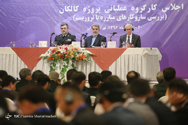 اجلاس کارگروه عملیاتی پروژه کالکان