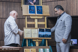 رونمایی از ترجمه قرآن کریم