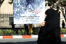 اجتماع بزرگ و مردمی صیانت از حریم خانواده - تبریز
