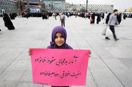 مراسم روز عفاف و حجاب در میدان امام حسین(ع)‎
