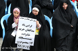 مراسم روز عفاف و حجاب در میدان امام حسین(ع)‎