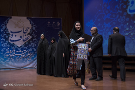 مراسم تجلیل از فعالان حجاب و عفاف‎