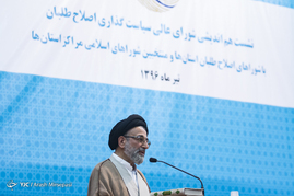 نشست هم اندیشی شورای عالی سیاست گذاری اصلاح طلبان