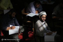 آزمون جذب قضات روحانی در قم‎