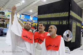 همایش حج و زیارت در شیراز