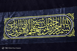 همایش حج و زیارت در شیراز