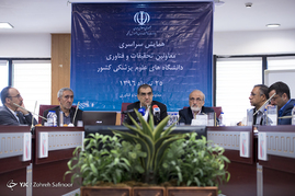همایش سراسری معاونین تحقیقات و فناوری دانشگاه های علوم پزشکی کشور‎