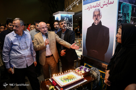 مراسم جشن تولد و رونمایی از مجموعه شخصی زنده یاد داود رشیدی