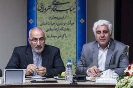 اولین جلسه هیات رئیسه دانشگاه آزاد اسلامی