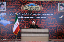 شانزدهمین سالگرد ارتحال آیت الله عظمی صالحی مازندرانی و یادواره شهدای روحانیت شهرستان  قائم شهر با حضور رییس قوه قضائیه
