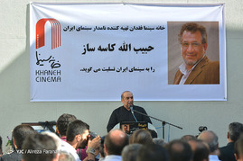تشییع پیکر حبیب الله کاسه ساز در خانه سینما