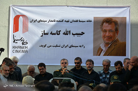 تشییع پیکر حبیب الله کاسه ساز در خانه سینما