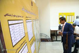 هفتمين دوره انتخابات نظام پزشكی تهران بزرگ