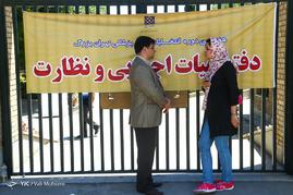 هفتمين دوره انتخابات نظام پزشكی تهران بزرگ