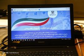 هفتمين دوره انتخابات نظام پزشكی تهران بزرگ