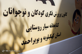 گردهمایی مشترک مدیران کل کانون پرورش فکری کودکان و نوجوانان و معاونین آموزش ابتدایی سراسر کشور