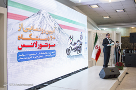 آیین رونمایی از 200 دستگاه موتورلانس