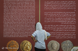 کتابخانه و موزه ملی ملک