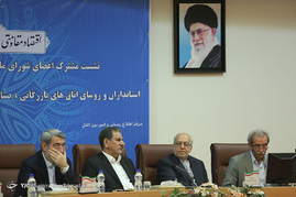 نشست مشترک اعضای شورای ملی گفتگو دولت و بخش خصوصی