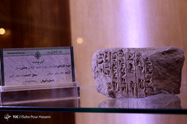 موزه آستان مقدس حضرت شاهچراغ (ع) _ شیراز
