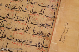 موزه آستان مقدس حضرت شاهچراغ (ع) _ شیراز