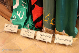 موزه آستان مقدس حضرت شاهچراغ (ع) _ شیراز
