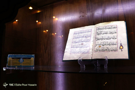 موزه آستان مقدس حضرت شاهچراغ (ع) _ شیراز