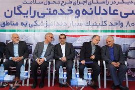 مراسم رو‌نمایی و اعزام ۸۰ کلینیک سیار دندانپزشکی به مناطق محروم