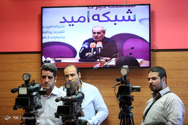 نشست خبری افتتاح شبکه امید