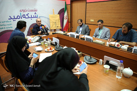 نشست خبری افتتاح شبکه امید