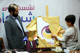 نشست خبری افتتاح شبکه امید