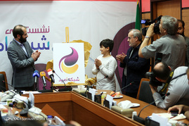 نشست خبری افتتاح شبکه امید