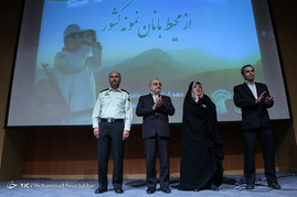 مراسم تجلیل از محیط بانان نمونه سراسر کشور / قم