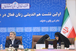 نشست هم اندیشی زنان فعال در عرصه های اقتصادی