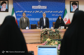 نشست هم اندیشی زنان فعال در عرصه های اقتصادی