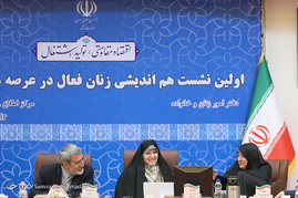 نشست هم اندیشی زنان فعال در عرصه های اقتصادی