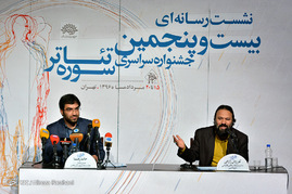 نشست رسانه ای بیست و پنجمین جشنواره تئاتر سوره در تاالار ماه حوزه هنری