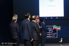 افتتاح فاز یک دولت الکترونیک
