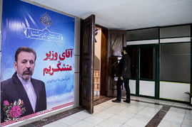 مراسم افتتاح سامانه کارپوشه ملی ایرانیان‎